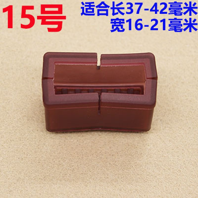 加厚多型号椅子板凳脚套餐桌脚垫酒家具护脚红木太师椅保护套 酒红15号12只