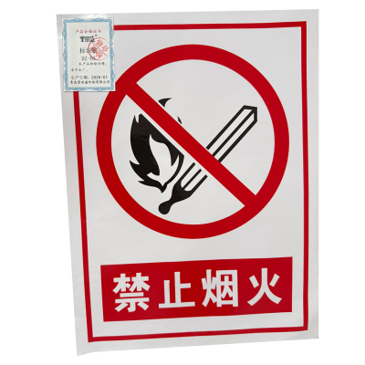 荣丽盛 标识贴 户外不干胶材质 DZ-03/平方米