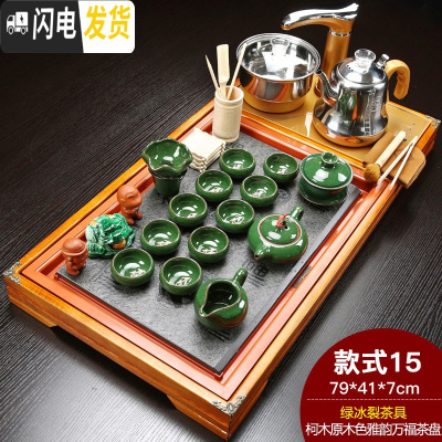 三维工匠整套全自动茶具套装家用实木茶盘功夫简约喝茶茶台茶道茶海 Q15木色雅韵万福鱼冰裂 35件