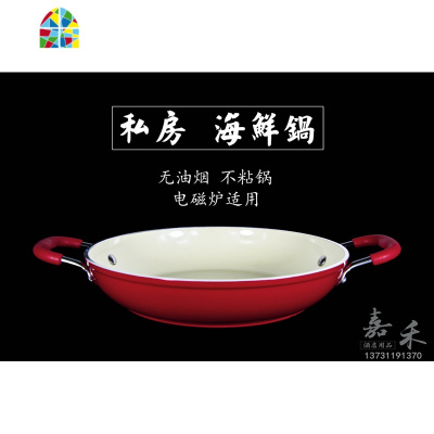 加厚合金煎锅西班牙海鲜饭平底锅不沾锅龙虾电磁炉专用私房干锅仔 FENGHOU 28cm+玻璃盖