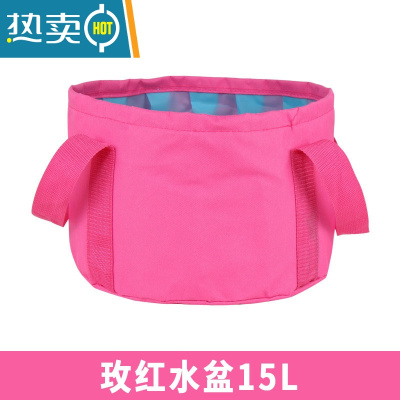 敬平旅行折叠水盆户外便携式宿舍洗衣桶泡脚袋洗脚水桶旅游器洗脸盆 15L玫红水盆