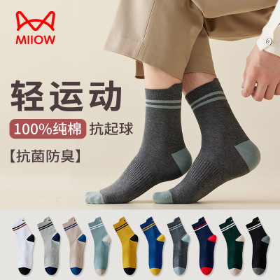 猫人袜子男春秋季中筒袜纯棉吸汗抑菌防臭四季可穿无骨轻运动袜
