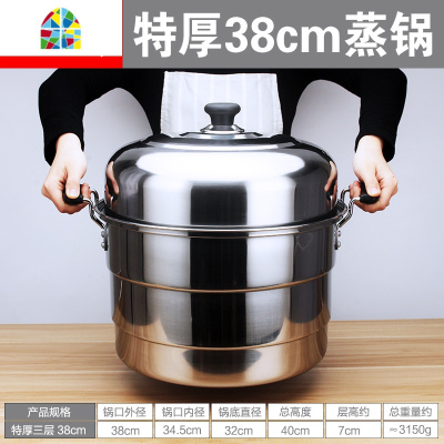 特大号32到52cm不锈钢蒸锅超大容量二三层多层大锅酒店食堂大口锅 FENGHOU 特厚三层40cm大蒸锅
