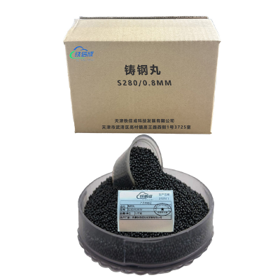 铁信成 铸钢丸 S280/0.8MM 千克