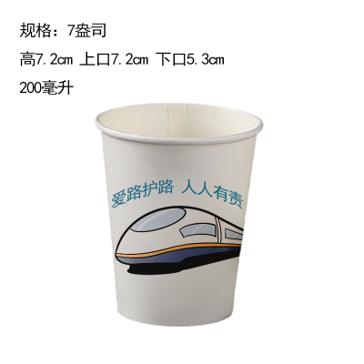 梵澜狸爱路护路路外宣传一次性杯子 A89 50个/条