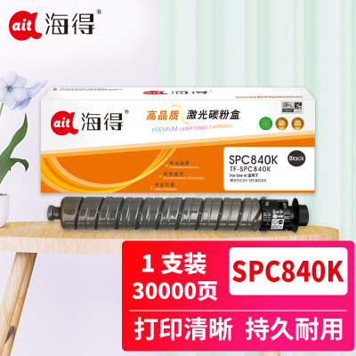 海得SP C840C粉盒TF-SPC840K黑色30K适用理光SPC840C SPC840DN复印机