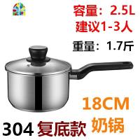日式锅雪平锅304不锈钢奶锅 加厚热奶锅辅食婴儿牛奶迷你小锅汤锅 FENGHOU 限量版20cm五层钢SUS304不带盖