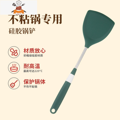 莫兰迪墨绿食品级硅胶锅铲不粘锅专用厨具套装全套家用炒菜铲汤勺 敬平 莫兰迪绿-锅铲