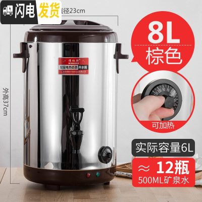 三维工匠大容量不锈钢电热奶茶桶商用保温桶奶茶店加热桶开水桶热水烧水桶 8[咖啡色]304加热盘饭盒/提锅
