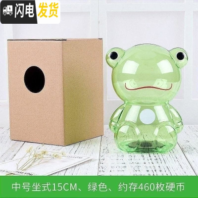三维工匠透明品可装糖儿童死党雪花片经典存钱罐卡通硬币罐好看 绿色坐式中号15厘米储蓄罐