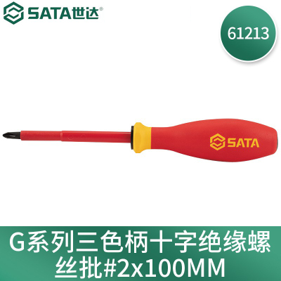世达(SATA)G系列三色柄十字绝缘螺丝批 #2x100MM 61213