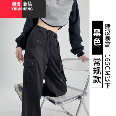 YIBUSHENG黑色工装裤女宽松束脚春2024新款冲锋登山阔腿休闲小个子运动裤