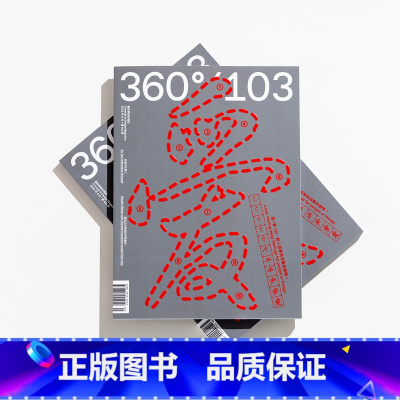 Design360°杂志NO.103期[主题:东亚之外的汉字] [正版]Design360杂志96期360杂志2021年