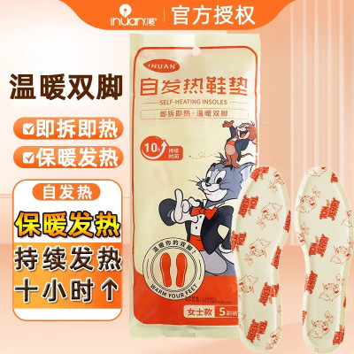 艾暖自发热男鞋垫(4袋20副装)手脚冰凉畏寒畏冷暖脚暖足温暖脚掌双脚恒温热
