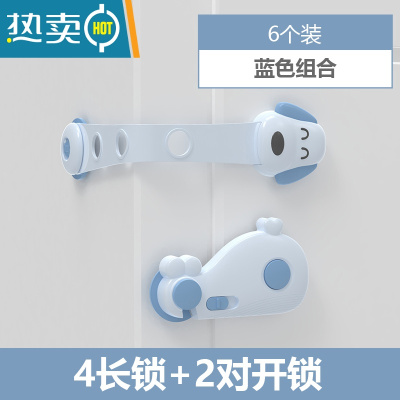显彩儿童安全锁抽屉锁扣防夹手婴儿宝宝防护冰箱柜门柜子防开推拉移门 绿色 鲸鱼2+小狗4蓝房门安全扣