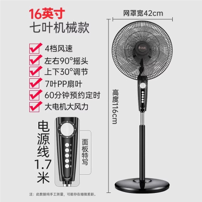 志高(CHIGO)电风扇落地式家用强力小型宿舍台式遥控办公室工业大风力电扇_16英寸机械七叶四档定时