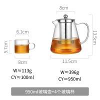 家柏饰(CORATED)加厚高温玻璃泡茶壶家用办公室煮茶具套装茶水分离冲茶器沏茶杯 950ML+4个加厚玻璃杯