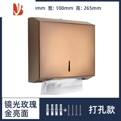 三维工匠酒店卫生间擦手纸盒挂壁式医院干手纸巾盒厚不锈钢免打孔工程商用 镜光玫瑰金亮面