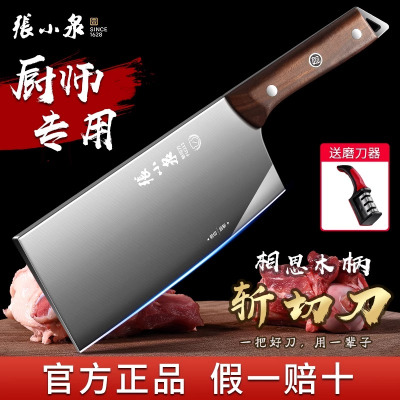 张小泉菜刀家用厨房斩切两用刀具锋利切片刀具官方旗舰店正品8138