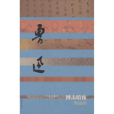 [M]搏击暗夜-9787506386920