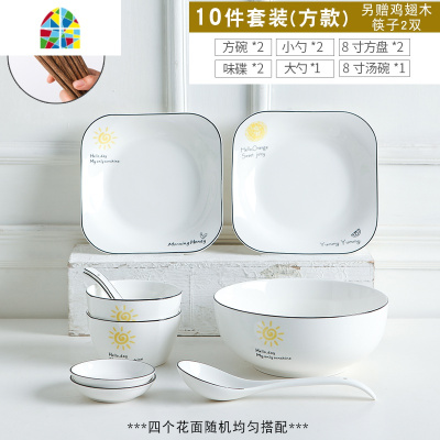 景德镇日式碗碟套装北欧INS陶瓷碗盘勺套装家用餐具吃饭碗 大汤碗 FENGHOU 18件套方款(筷子X6)图案随机发