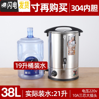 三维工匠电热烧水桶不锈钢双层大容量开水桶奶茶食堂加热商用保温桶 38双层304保温防烫[实际装水21]饭盒/提锅