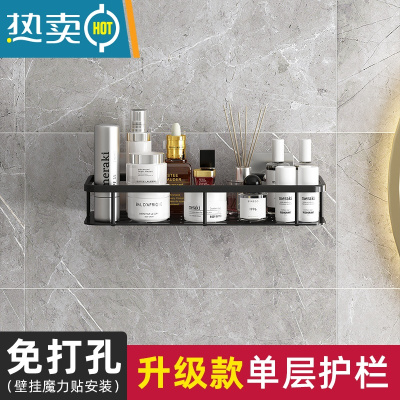 敬平免打孔卫生间浴室置物架厕所洗澡间洗漱台用品大全洗手间收纳壁挂 单层-黑色四角(升级款+免装胶贴)