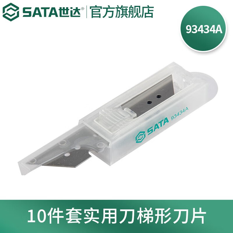 世达(SATA) 10件套实用刀梯形刀片 93434A