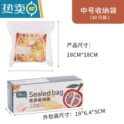 敬平保鲜袋家用密封袋套带封口冰箱专用保鲜膜盖碗罩防尘 常规平口密封袋-中号30只装 1