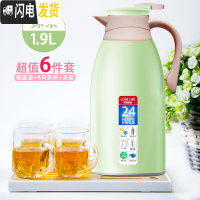 三维工匠保温水壶大容量家用小型热水瓶保温壶学生宿舍热水壶暖水壶保温杯 绿色1.9+4只玻璃杯+茶盘