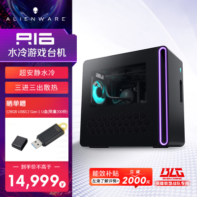 [全新14代酷睿]ALIENWARE外星人R16台式机酷睿14代i7-14700KF RTX4060 16G 512G 水冷电竞游戏电脑主机机箱家用办公 R1761KB 官方标配
