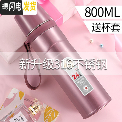 三维工匠保温杯男大容量600/800泡茶滤网316不锈钢学生女带盖可喝水 柔情紫800(带杯套)