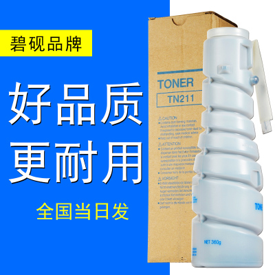 适合柯尼卡美能达7216墨盒7622 Di152复印机183 1611粉盒2011碳粉