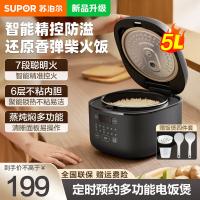 苏泊尔(SUPOR)电饭煲5L家用 智能预约不粘内胆 多功能微压电饭锅一键煮饭配蒸格SF50FC0063 5L 黑色