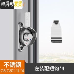 三维工匠窗户锁扣铝合金窗不锈钢老式月牙锁推拉平移塑钢窗锁配件 月牙锁=左装+短勾(4只装)房门安全扣