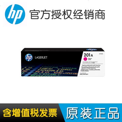 惠普M252N硒鼓 252N CF400A M252dw M277n M277dw 201A黑色