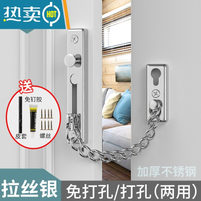 显彩防盗链免打孔门锁门栓防盗扣门链安全链防盗门内反锁扣安全锁拉扣 [打孔/免打孔 通用款]拉丝银色(送免钉胶/房门安全扣