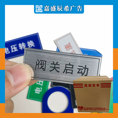 嘉盛辰希软磁吸标牌700*800mm