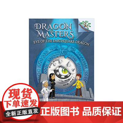 [英文原版 7-12岁]驯龙大师 Dragon Masters 地震之眼 Eye of the Earthquake