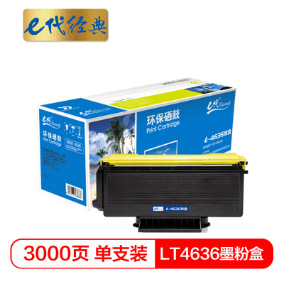 e代经典 LT4636墨粉盒适用联想LJ3600DN 3650 M7750 M7750N打印机墨盒