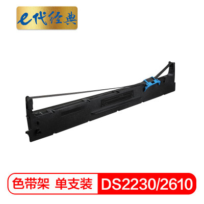 e代经典 DS2230/2610色带架 适用得实DASCOM DS2230 DS2610 136D-8黑色