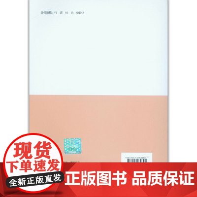 农村政策性小额林权抵押贷款模式研究 周莉 中国建筑工业出版社 正版书籍