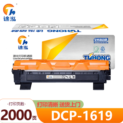 途泓 粉盒DCP-1619支
