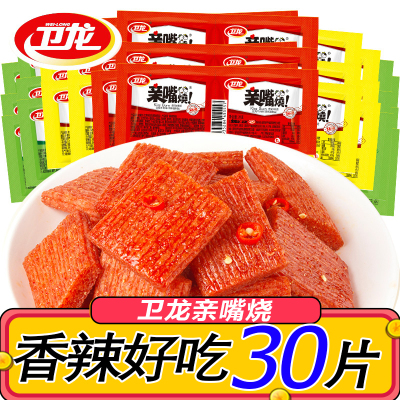 卫龙亲嘴烧系列 30片 多口味混合发货 口味红烧牛肉味麦辣鸡汁味川香风味