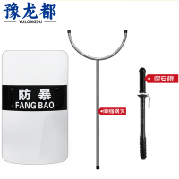 豫龙都 防暴器材三件套 F-3 套