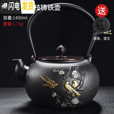 三维工匠手工铸铁电陶炉茶壶泡茶烧水壶煮茶炉家用铁壶煮茶器茶道套装 喜鹊登枝铁壶(送壶垫壶叉)茶具