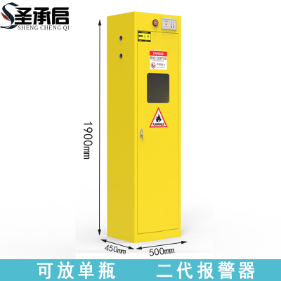 圣承启 气瓶柜 黄色 台