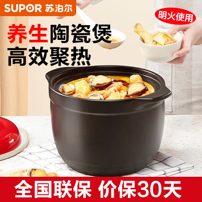 苏泊尔(SUPOR)新陶养生煲炖锅新陶养生煲耐高温不开裂怡悦深汤陶瓷煲6.0L砂锅 TB60C1明火用