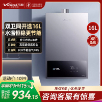 万和[小宇宙A3 PRO]16升燃气热水器天然气4A级恒温 多维安全防护 低水压启动智能氧护JSQ30-16A3 PRO