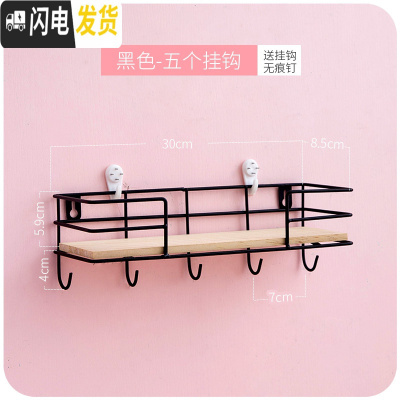 三维工匠墙壁挂架置物挂钩免打孔创意可爱装饰进口钥匙玄关收纳墙上衣服 黑色-5个挂钩